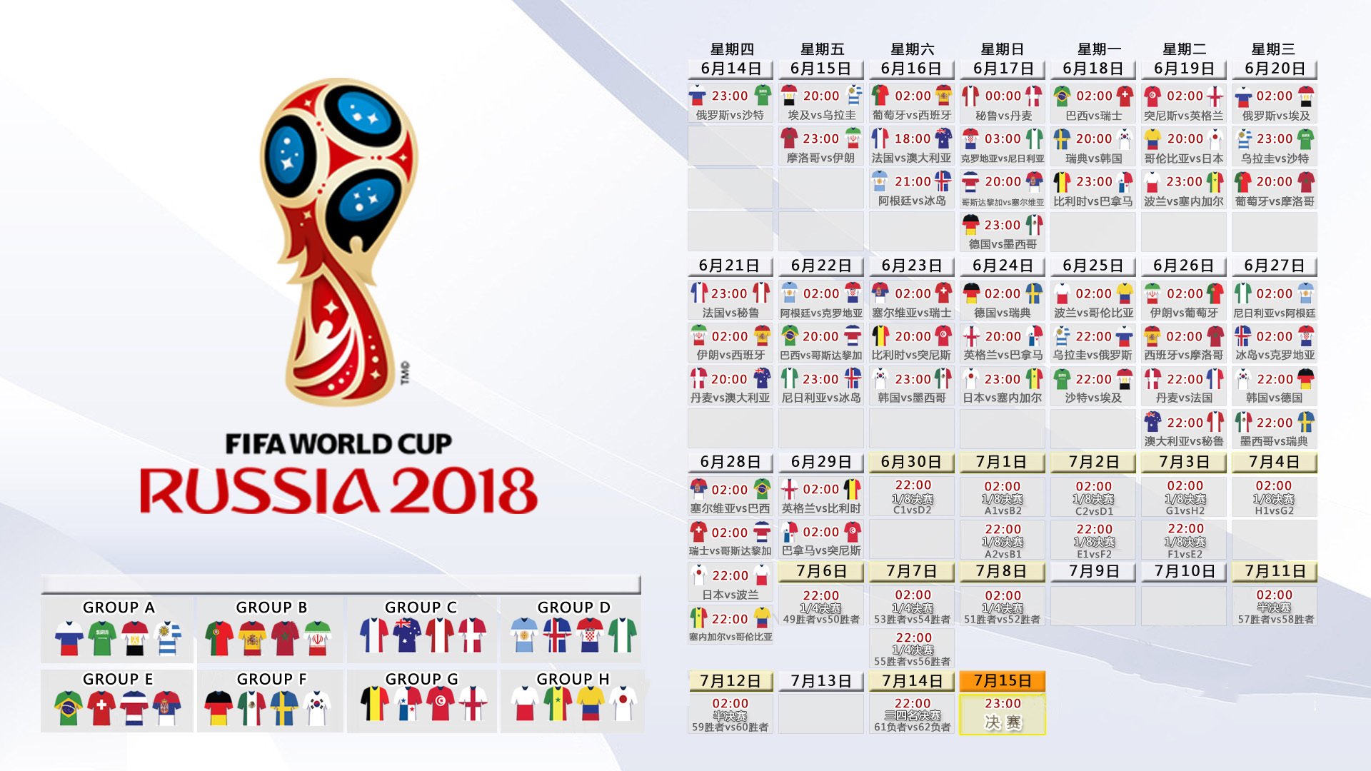 独幕绝杀，2026世界杯D组，匈牙利与瑞士的紧凑博弈，哈兰德一锤定音